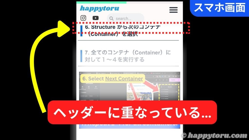 ja ちょい重なる