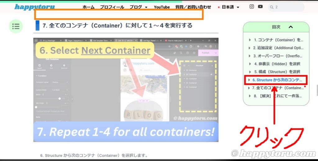 ja 隠れちゅう 1 e1744808751923